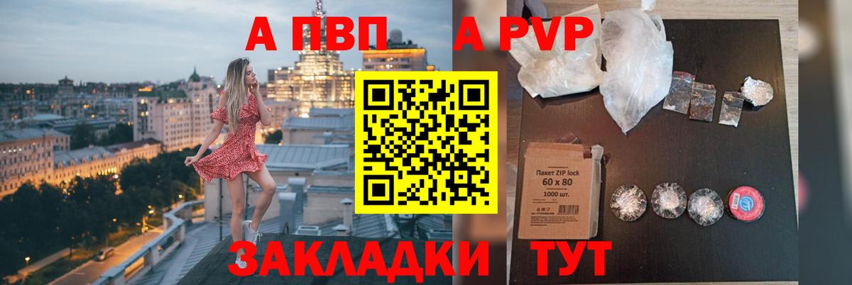 Alfa_PVP кристаллы  A PVP СК  Бузулук  Вход с VPN  Альфа ПВП VHQ 