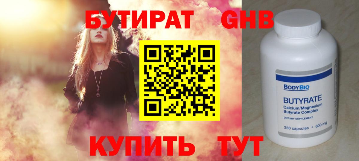 БУТИРАТ оксана Бузулук