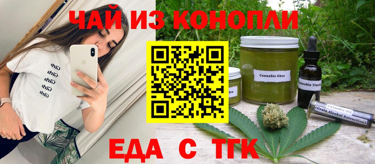 Cannafood марихуана Бузулук
