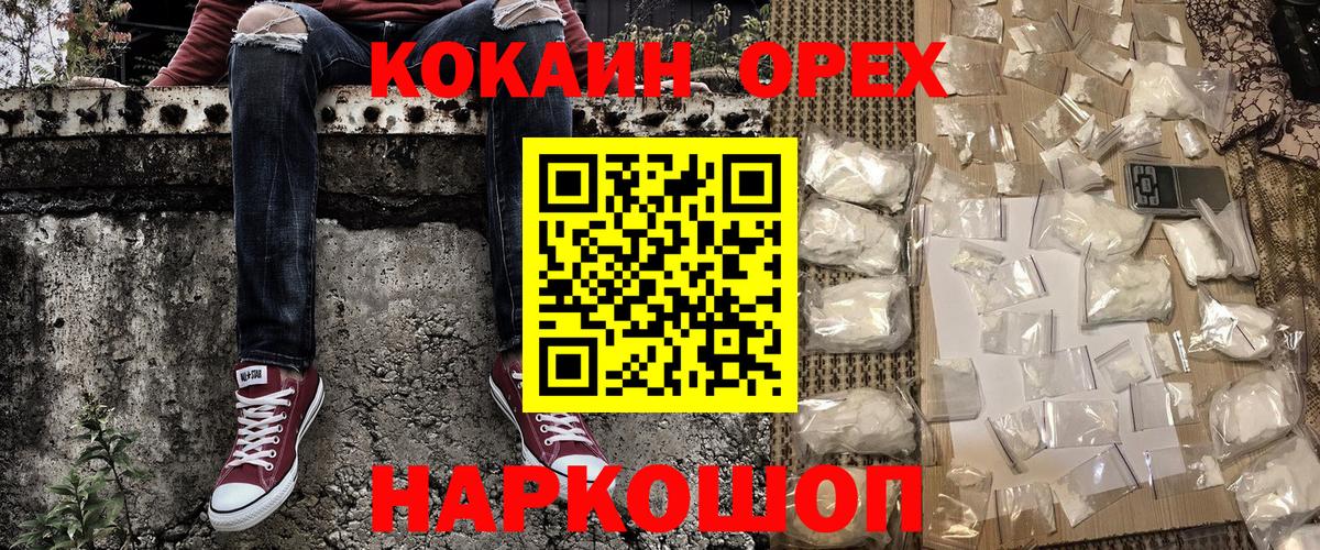 Кокаин 99% Бузулук