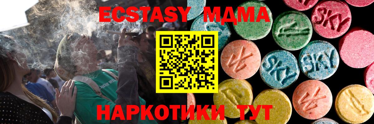 Ecstasy  Вход с VPN  Бузулук  купить   ЭКСТАЗИ 280 MDMA  сайты даркнета клад  ЭКСТАЗИ 280мг 