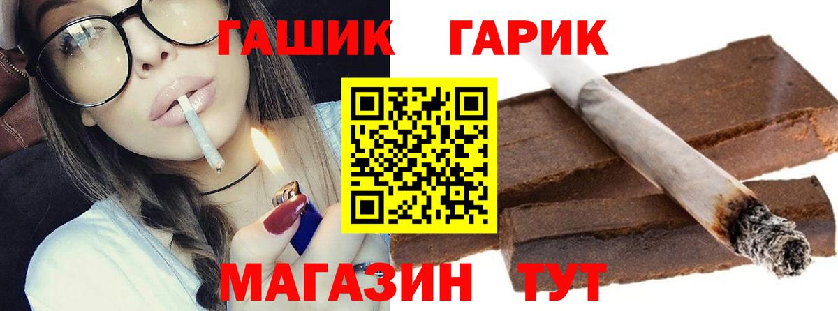 ГАШ хэш  ГАШ hashish  Бузулук  ГАШ  дарнет шоп  Вход с VPN 