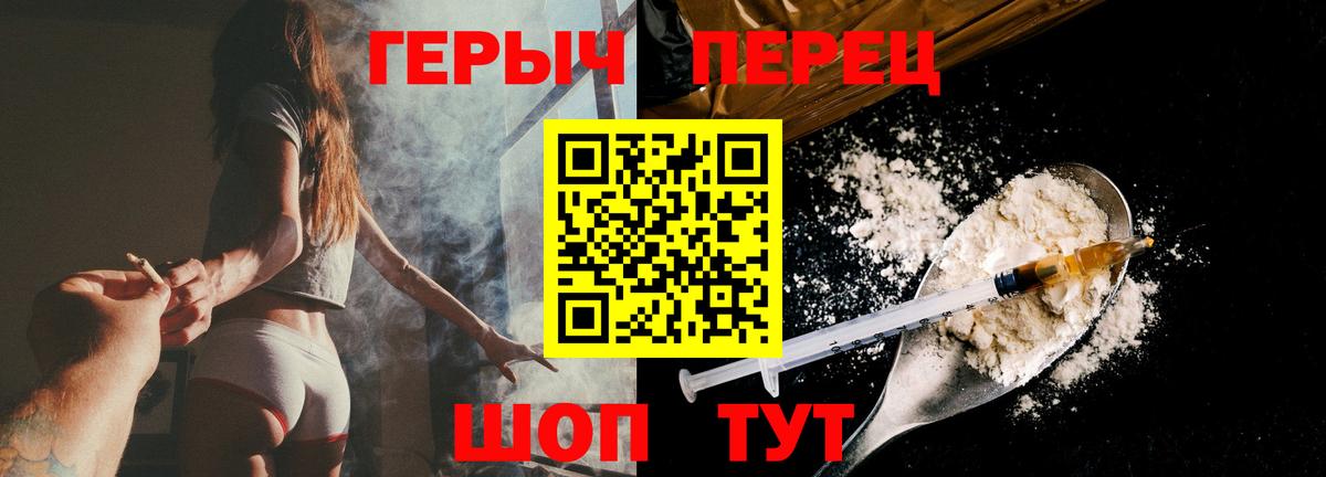 Героин  Героин гречка  Вход с VPN  Бузулук 