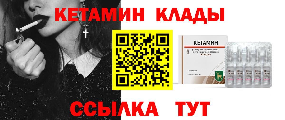 Бузулук  КЕТАМИН ketamine  Кетамин ketamine  Вход с VPN 