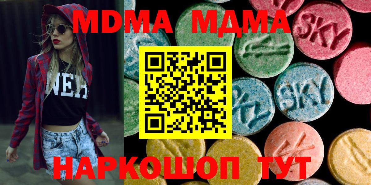 МДМА молли  МДМА молли  Вход с VPN  Бузулук 