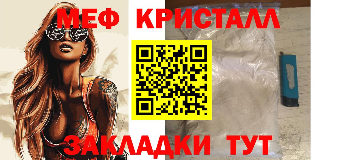 МЯУ-МЯУ 4 MMC  Меф  МЕФ мяу мяу  Бузулук  Вход с VPN 