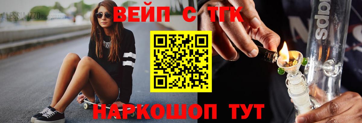 ТГК гашишное масло  ТГК концентрат  Вход с VPN  Бузулук 
